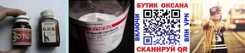 Купить где  Электроугли  Бутират BDO 33% 