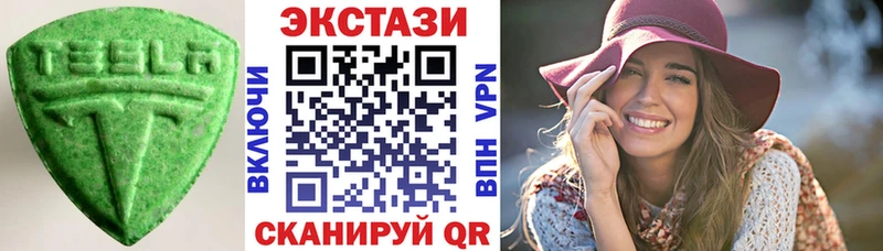 Купить закладки Электроугли ЭКСТАЗИ 99%
