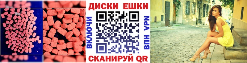 Ecstasy 250 мг Электроугли