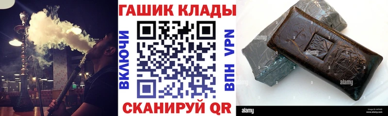 ГАШ гарик  Купить где  Электроугли 