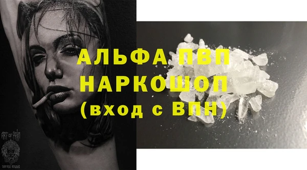 ALPHA-PVP Арсеньев