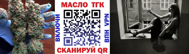 ТГК гашишное масло  Купить закладки  Электроугли 